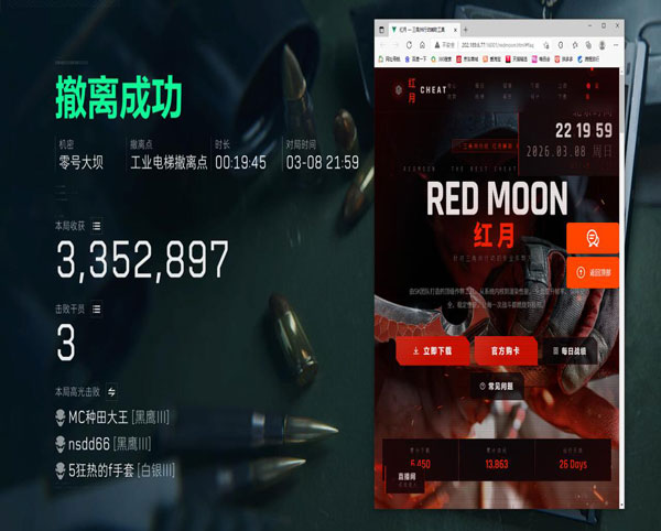 胖猫三角洲辅助软件效果